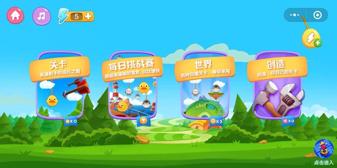 微信hero快來救我無限能量中文版截圖1