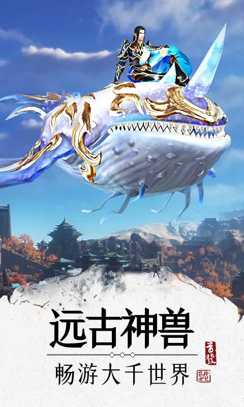 刀鋒無雙2神獸崛起手游安卓正式版截圖4