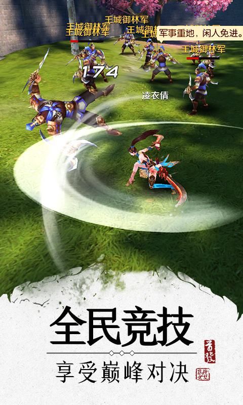 刀鋒無雙2神獸崛起手游安卓正式版截圖1