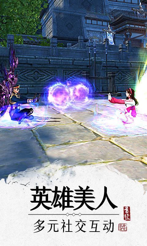 刀鋒無雙2神獸崛起手游安卓正式版截圖2