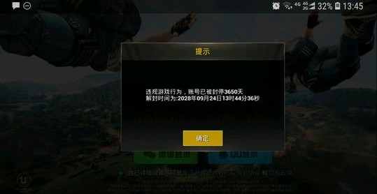刺激戰(zhàn)場(chǎng)隊(duì)友開掛我會(huì)被封號(hào)嗎？隊(duì)友開掛處罰規(guī)則