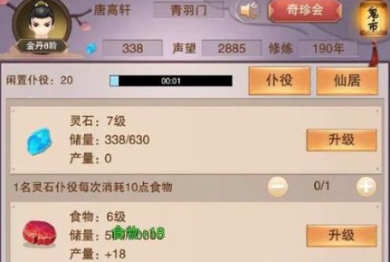 想不想修真刷圖收益是多少？超實(shí)用刷圖技巧匯總