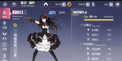 約戰(zhàn)精靈再臨時崎狂三平民攻略：平民時崎狂三怎么玩？