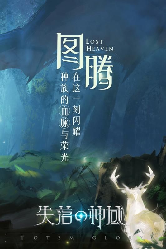 失落的神域安卓手游正式版截圖4