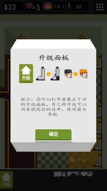 男廁經(jīng)營大作戰(zhàn)中文漢化版中文版截圖2