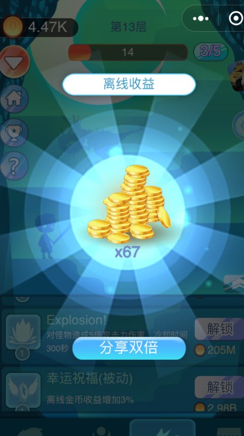 微信怪物X獵人小程序免費(fèi)金幣加速中文版截圖3