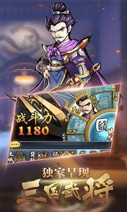 調(diào)教三國手游安卓最新版截圖2