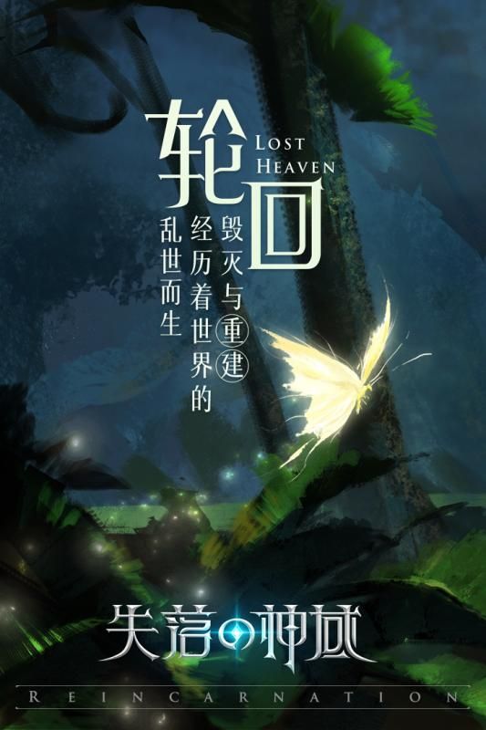 失落的神域安卓手游正式版截圖1