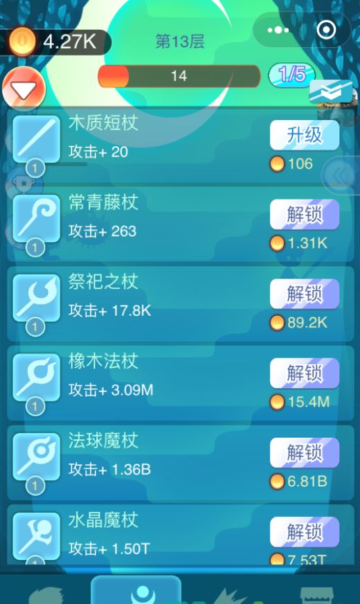 微信怪物X獵人小程序免費(fèi)金幣加速中文版截圖2
