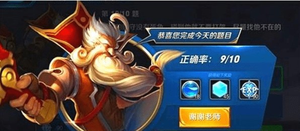 王者榮耀夫子的試煉答案大全：夫子的進(jìn)階試煉答案匯總