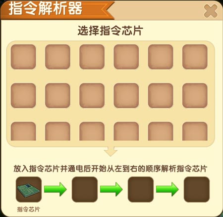 迷你世界指令解析器