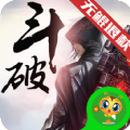 斗破乾鯤手游下載正式版