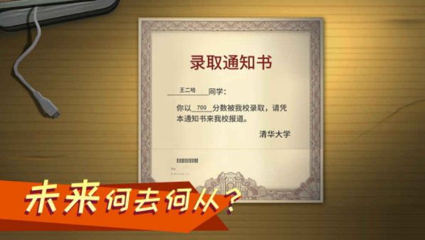 高考模擬器游戲手游下載最新版截圖2