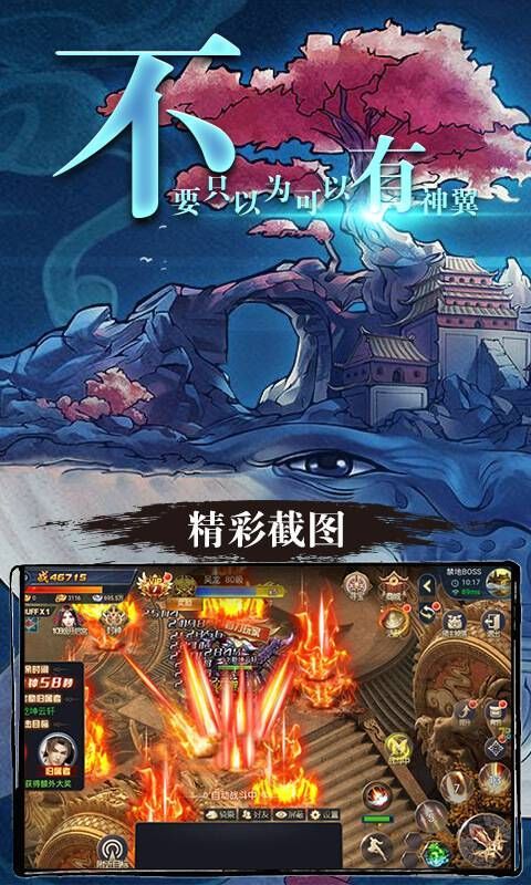 斗破乾鯤手游下載正式版截圖2