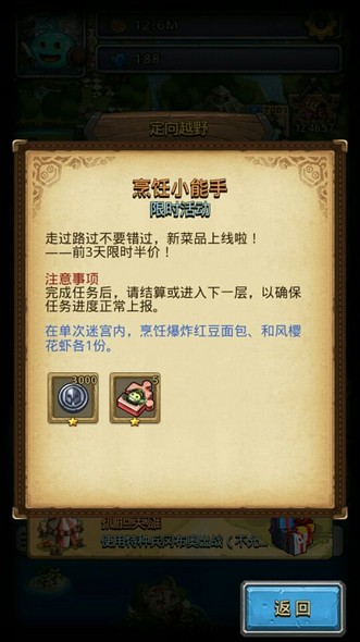 不思議迷宮的國慶假期 新活動肝爆扭蛋機(jī)