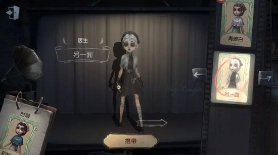 第五人格醫(yī)生