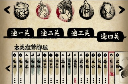 牌師劍士怎么過4層？劍士穩(wěn)過4層攻略