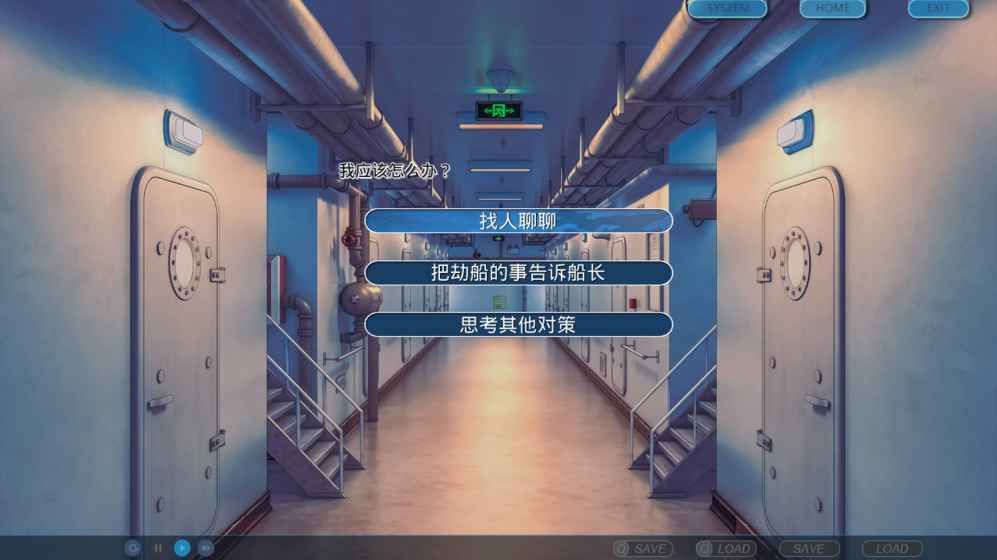 單程票手機游戲安卓版截圖3