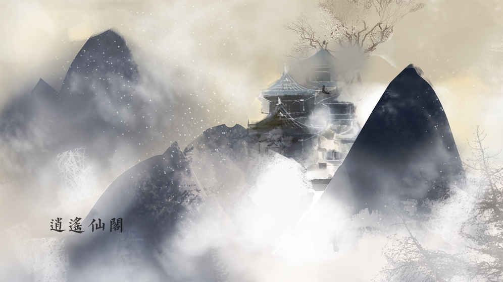 所謂仙魔手機(jī)游戲安卓版截圖4
