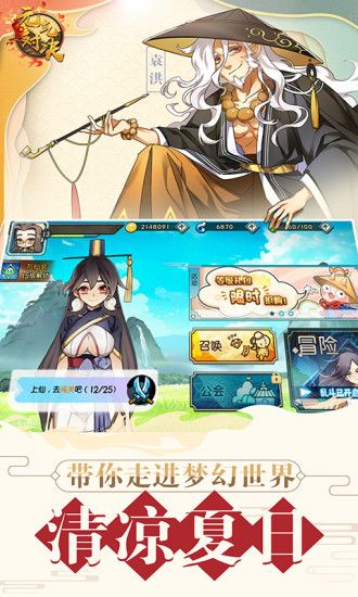 元?dú)鈱Q手游安卓下載正式版截圖3