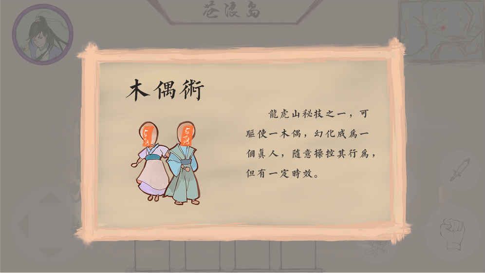 所謂仙魔手機(jī)游戲安卓版截圖3