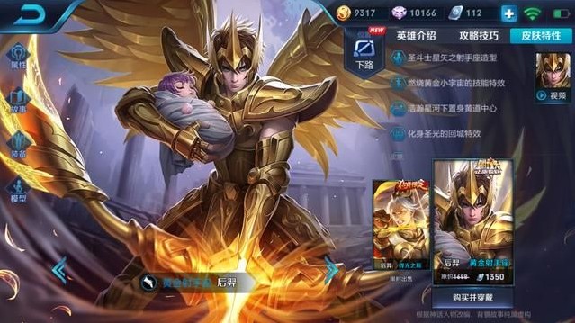 王者榮耀圣斗士聯(lián)動活動地址：圣斗士聯(lián)動活動在哪參加？