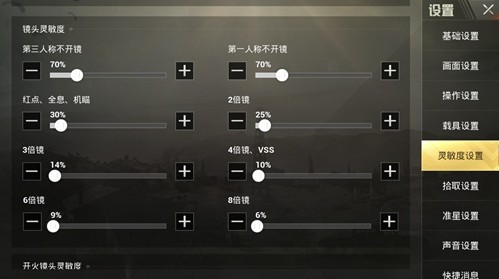 刺激戰(zhàn)場(chǎng)S4賽季靈敏度設(shè)置：10月最新S4靈敏度推薦