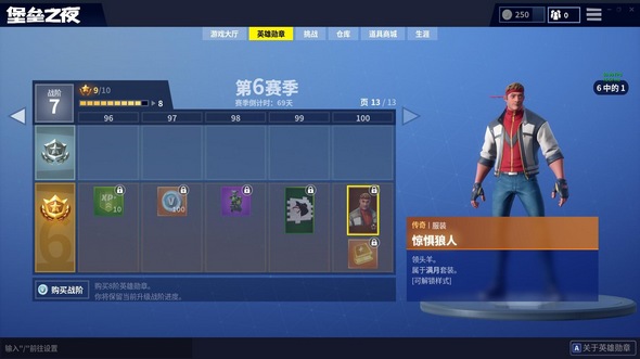 堡壘之夜手游驚懼狼人挑戰(zhàn) 驚懼狼人套裝解鎖介紹