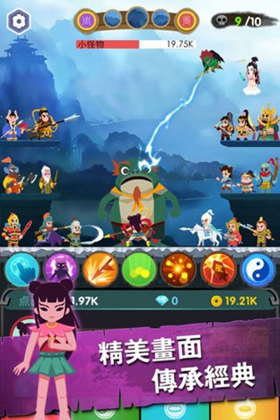 英雄小哪吒手游最新版截圖3