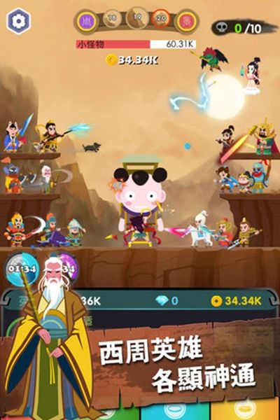 英雄小哪吒手游最新版截圖4