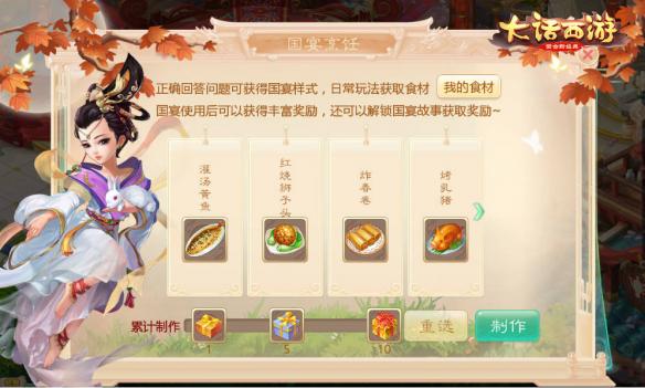 大話西游手游國慶活動明日正式開啟 歡度國慶