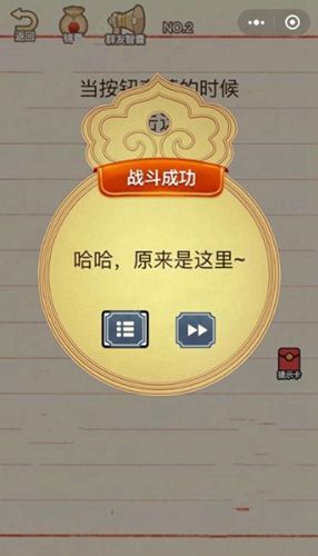 微信智商大亂斗無限提示關(guān)卡全完整中文版地址截圖1