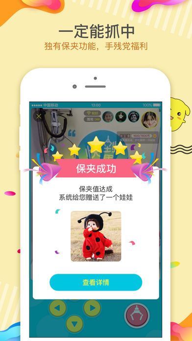 微信公仔小賣(mài)部小游戲安卓版截圖3