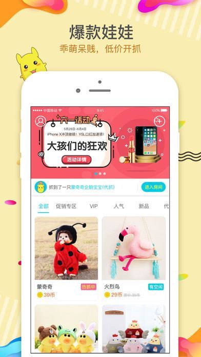 微信公仔小賣(mài)部小游戲安卓版截圖1