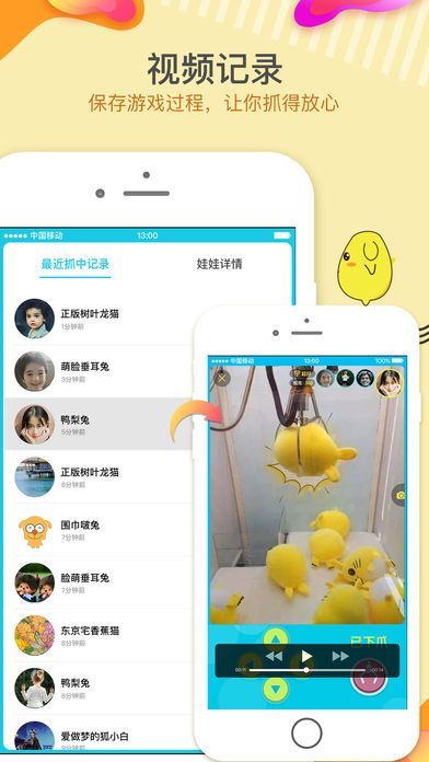 微信公仔小賣(mài)部小游戲安卓版截圖2