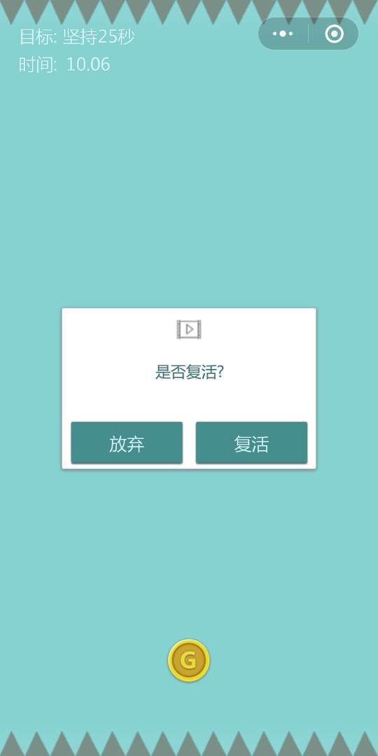 微信小程序瘋狂閃避雞游戲安卓版截圖4