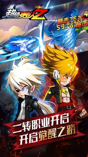 超級(jí)賽亞人Z游戲安卓下載正式版截圖3