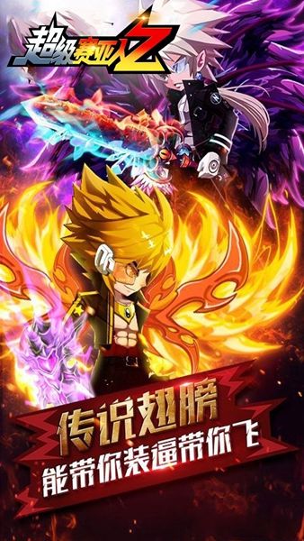超級(jí)賽亞人Z游戲安卓下載正式版截圖4