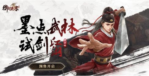御俠客手機(jī)游戲安卓截圖1