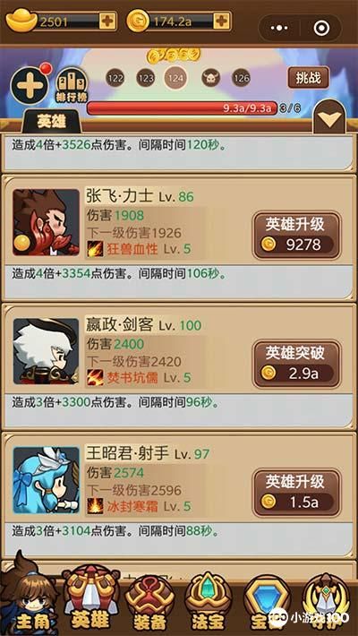 放置王者小游戲無限元寶安卓版截圖1