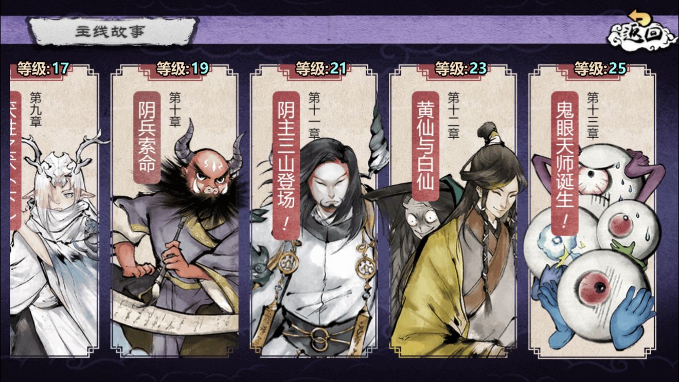 妖怪正傳新手攻略 新手開局攻略