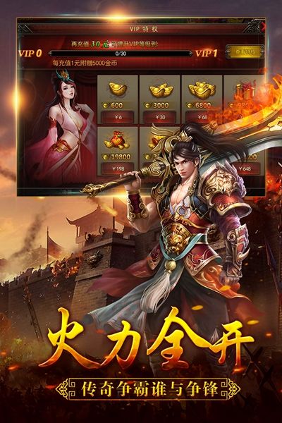 狼煙online手游安卓版下載正式版地址截圖3