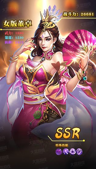 女版三國傳免費(fèi)金幣安卓版游戲中文版截圖4
