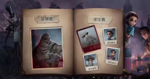 第五人格臥底模式
