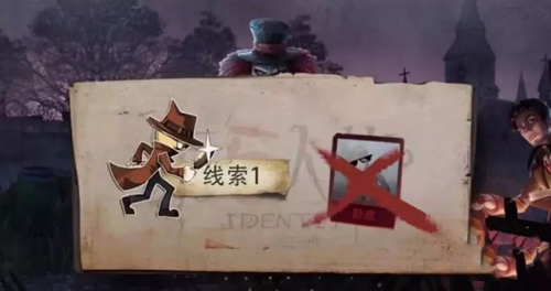 第五人格臥底模式