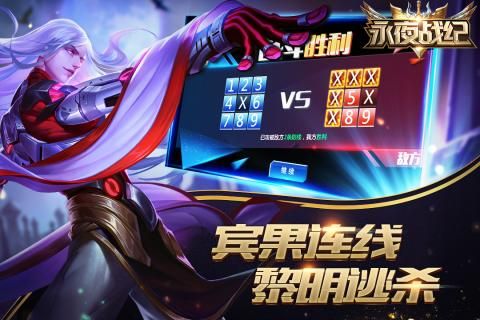 永夜战纪游戏安卓版正式版截图2