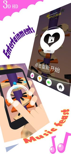 跳躍音符無(wú)限生命安卓中文版游戲下載截圖4