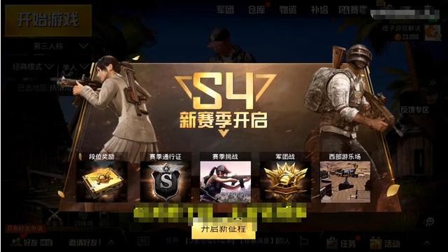 刺激戰(zhàn)場(chǎng)S4賽季衣服是什么？S4賽季獎(jiǎng)勵(lì)服飾曝光