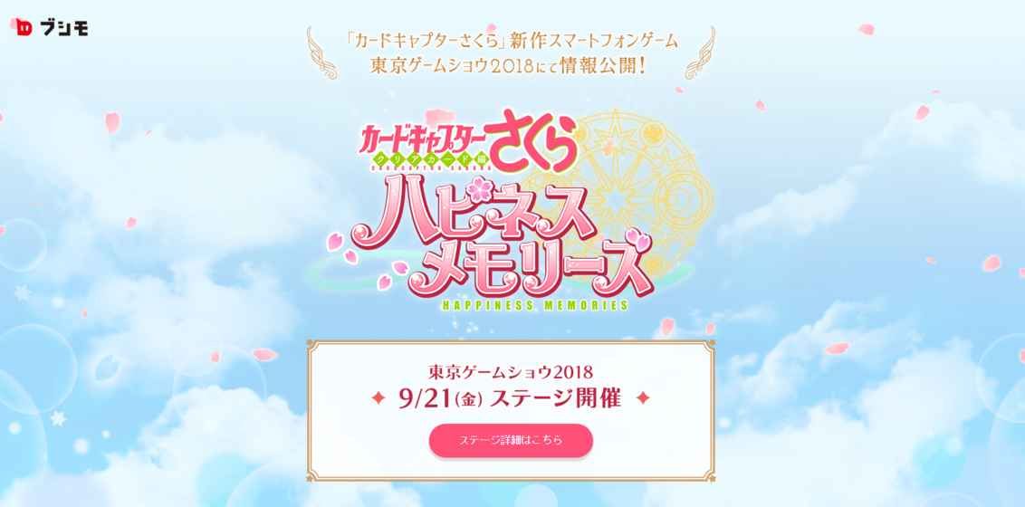魔卡少女櫻透明卡牌篇全劇情漢化完整版截圖4