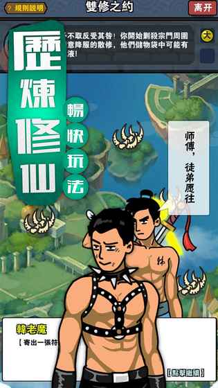 百將江湖攻略大全 修仙進(jìn)階手冊